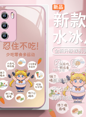适用减肥水冰月小米15pro手机壳新款红米note14可爱13卡通红米k80超萌oppofindx8美少女战士x7女vivox200玻璃