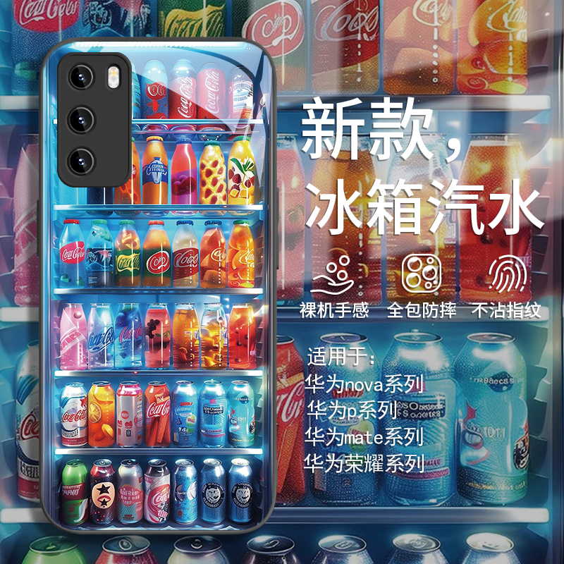 创意欧美酷炫冰箱汽水高级感玻璃