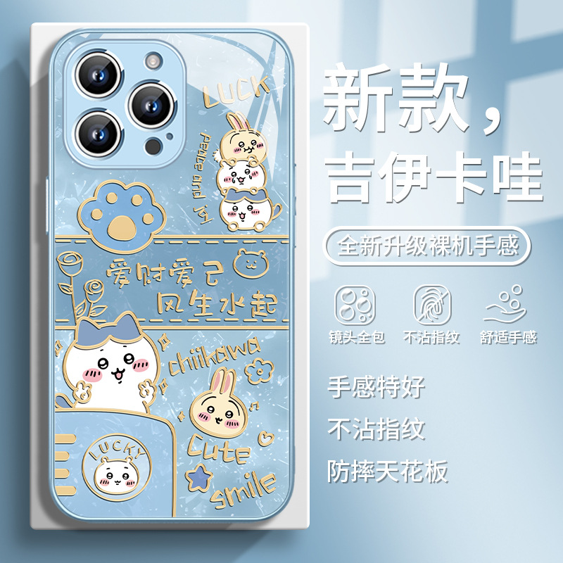 【吉伊卡哇】卡通可爱萌系手机壳