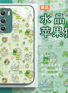 适用苹果猫咪华为mate80手机壳nova15ultra小清新荣耀500/400少女心pura70可爱ins风magic8pro绿色14/13玻璃9