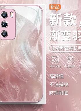 适用渐变羽纱红米k80手机壳opporeno13简约小米15韩系vivox200pro时尚s20pro小香风iqoo13女款12小众11玻璃10