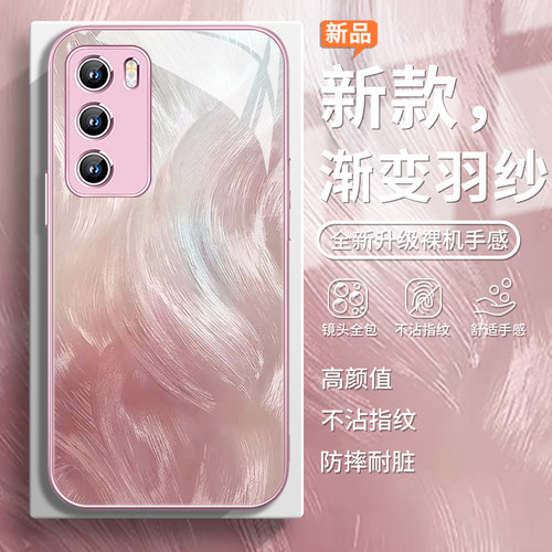 渐变羽纱简约高级感创意手机壳