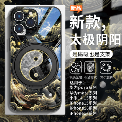 太极阴阳中国风高级感禅意手机壳