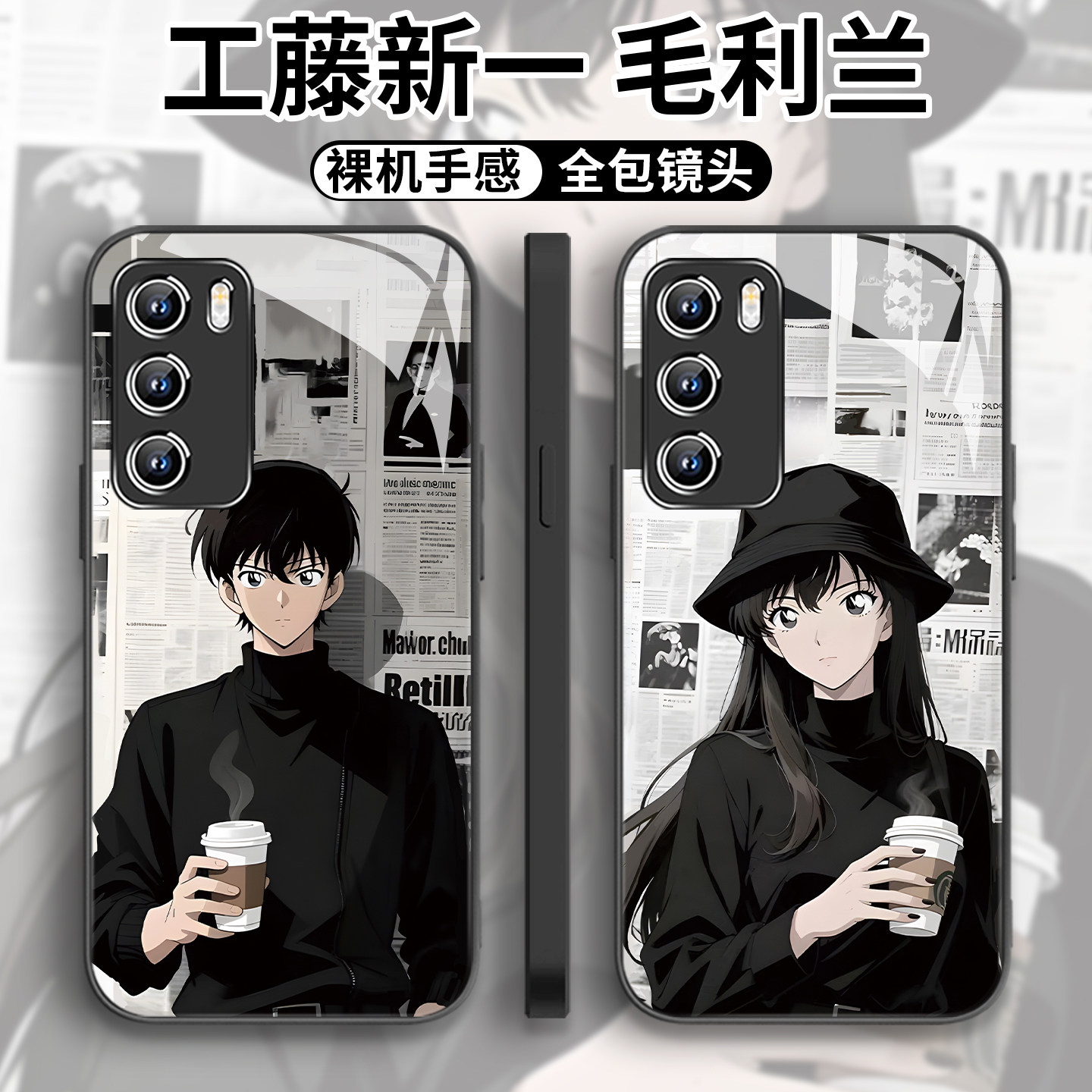 名侦探柯南情侣毛利兰复古手机壳