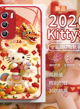 适用招财vivos50凯蒂猫手机壳hellokitty小米17马年opporeno15新年红色x300本命年findx9转运iqoo13红米k90女