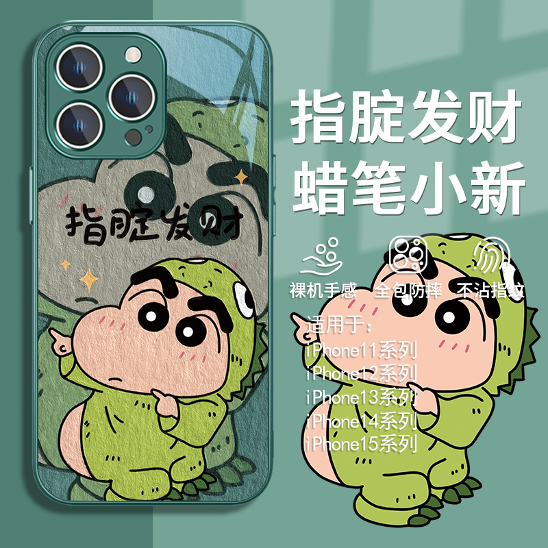 蜡笔小新指腚发财新款创意手机壳
