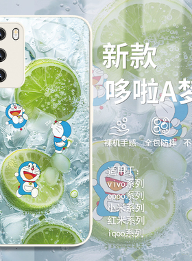 适用opporeno12手机壳哆啦A梦vivox100pro夏日findx7小清新iqoo12新款neo9冰镇柠檬k12/11创意s19玻璃s18/r17