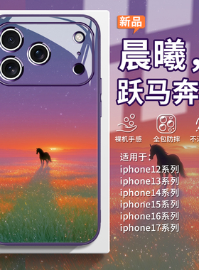 适用iphone17pro手机壳跃马奔赴苹果15plus春日16e晨曦14promax马年苹果13mini唯美12梦幻ip11新年air玻璃8/7