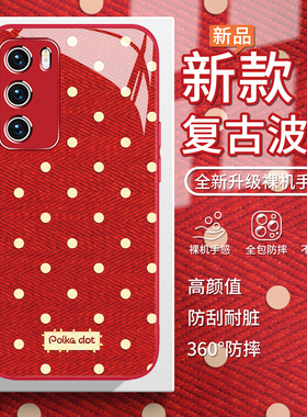 适用复古波点opporeno15新年红色手机壳vivox300马年s50韩系findx9本命年iqoo13简约ins风小米17过年红米k90