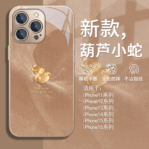 葫芦小蛇高级奢华发财好运手机壳