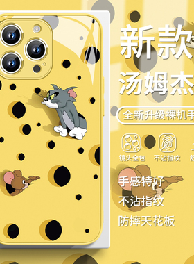 适用汤姆杰瑞iphone15pro手机壳16plus超好看13潮牌苹果14promax卡通可爱12mini奶酪11新款pro黄色max玻璃16e