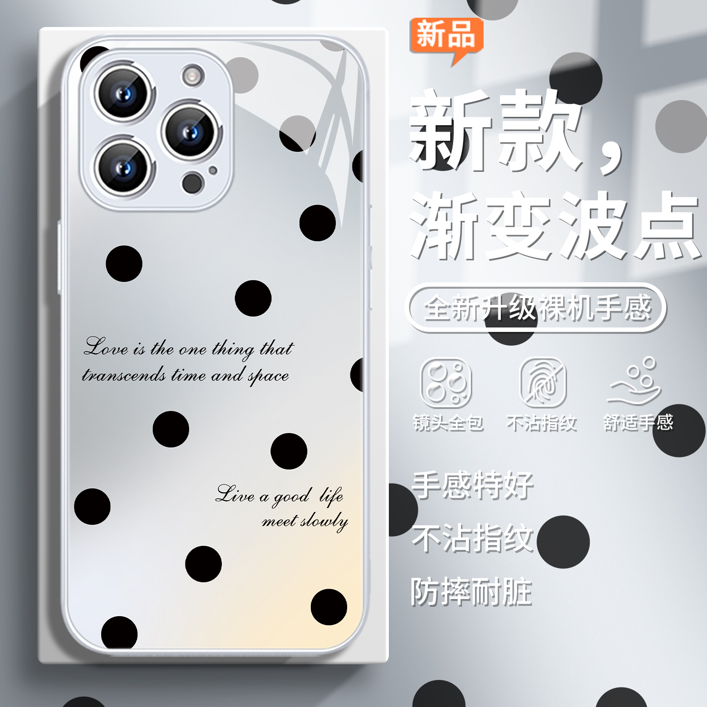 渐变波点简约高级感情侣手机壳