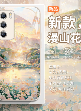适用华为pura80pro手机壳漫山花海mate70唯美荣耀500/400小清新nova15ultra春日magic8超好看x70春天14/13/12