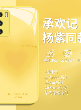 适用华为mate80手机壳承欢记杨紫同款pura70pro晕染荣耀500/400女nova15新款p60麦承欢p50/11/50/40玻璃10/30
