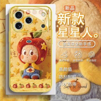 【星星人】毛绒秋冬毛茸茸手机壳