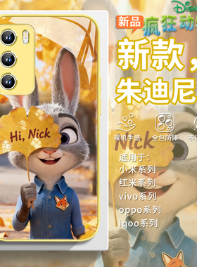 适用opporeno15pro情侣手机壳尼克findx9朱迪vivos30情侣x300疯狂动物城2小米17银杏红米k90落叶iqoo13金黄色
