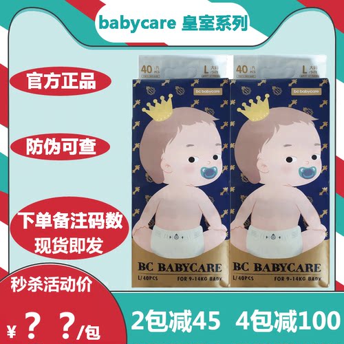 babycare皇室弱酸狮子XL纸尿裤