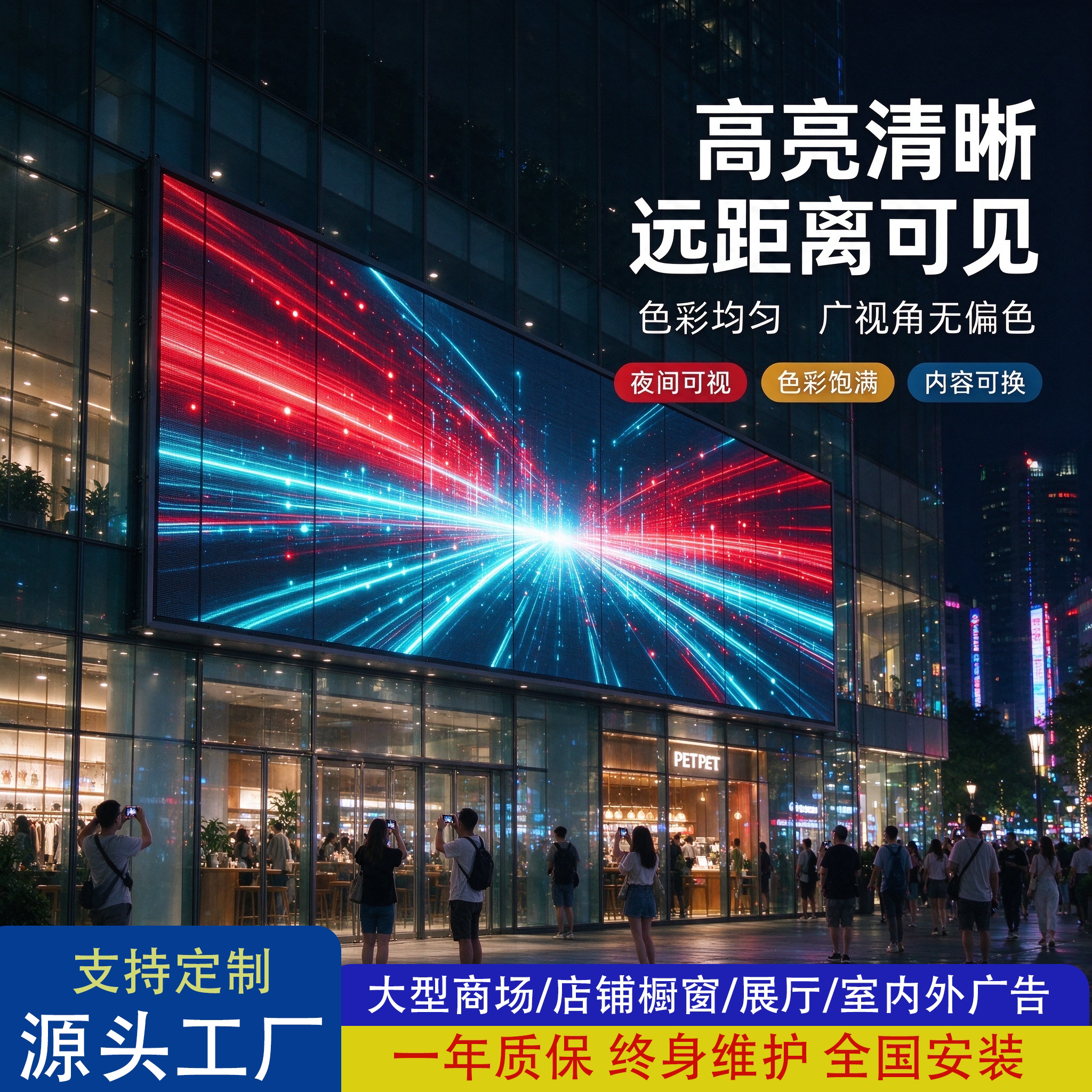 LED透明屏PET膜透明柔性膜门店橱窗轻量安装长条广告透明膜条屏