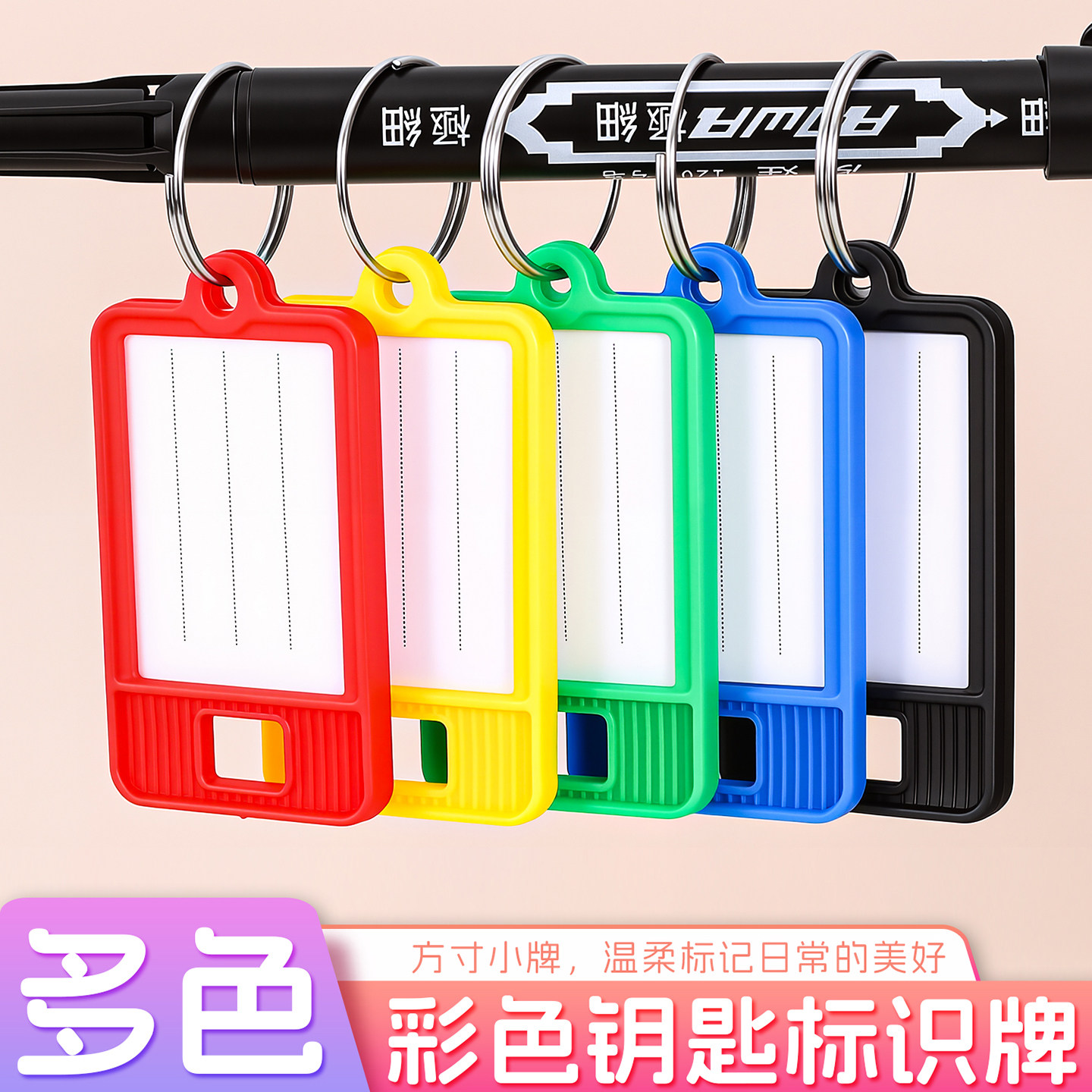 彩色塑料方形钥匙扣分类管理