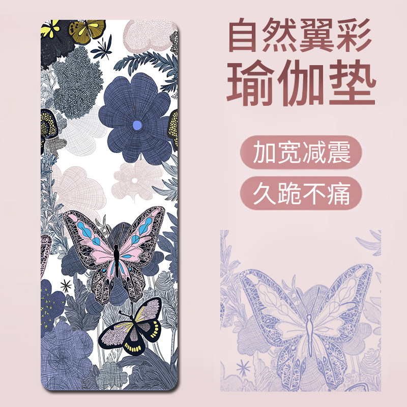 插画设计色彩打印版PU橡胶瑜伽垫强抓地力家居运动健身舞蹈垫
