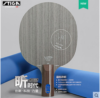 斯蒂卡许昕折扣乒乓球拍