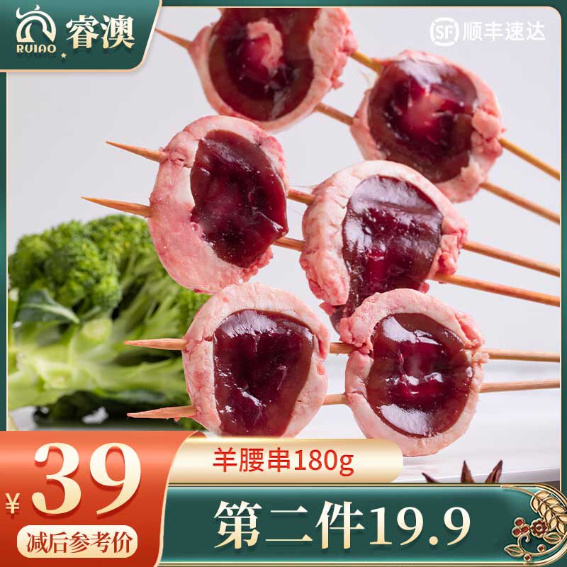 羊外腰和内腰的区别,羊内腰,羊外腰(第3页)_大山谷图库