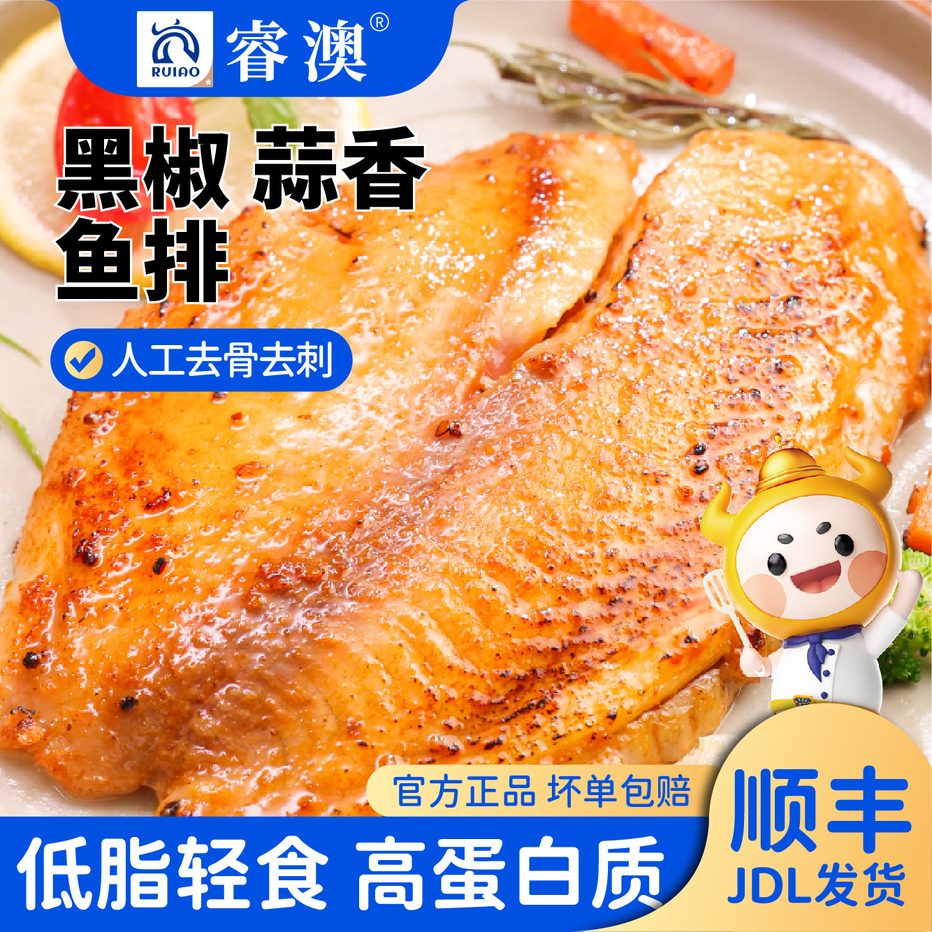 睿澳鲷鱼排低脂高蛋白图片