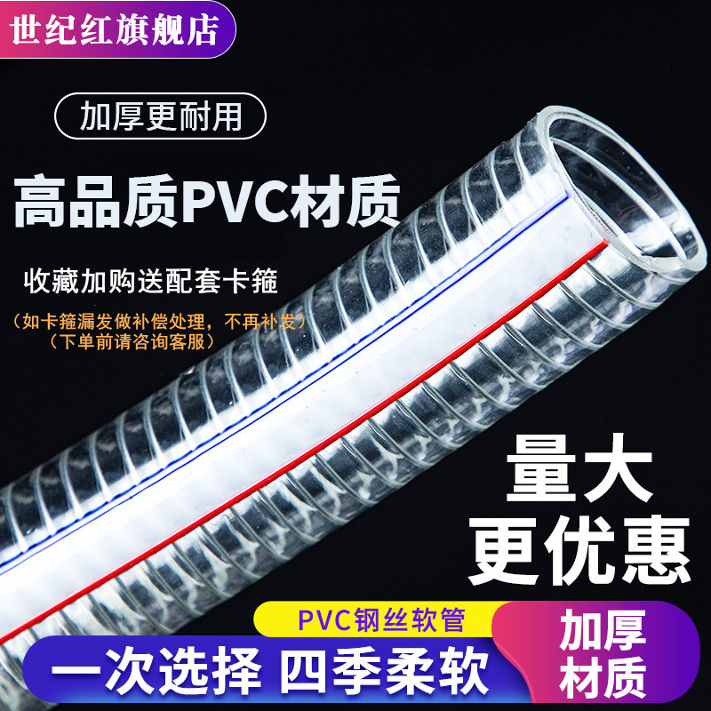 pvc钢丝软管透明塑料加厚