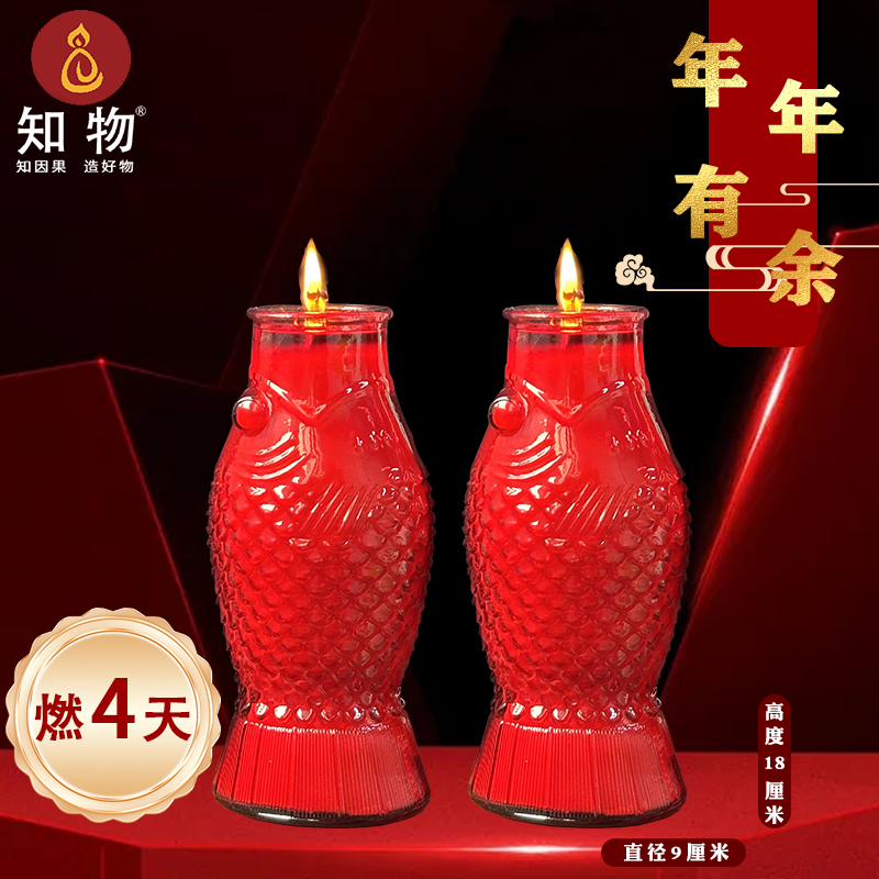 招财油灯年年有余玻璃蜡烛灯岁岁平安灯喜庆无烟蜡烛乔迁新居礼物