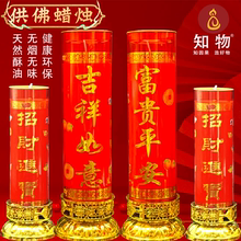 过年红烛供佛蜡烛招财进宝7天酥油斗烛年烛过年蜡烛春节蜡烛上供