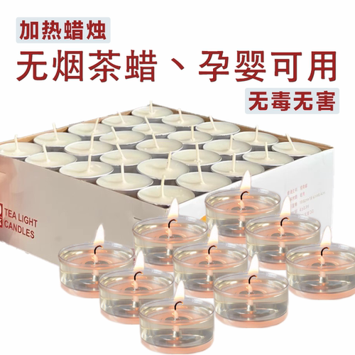 无烟茶蜡蜡烛家用无烟无味温茶蜡烛煮茶炉茶蜡餐饮加热炉小蜡烛