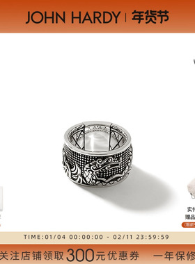 JHNAGA神龙宽版银戒指