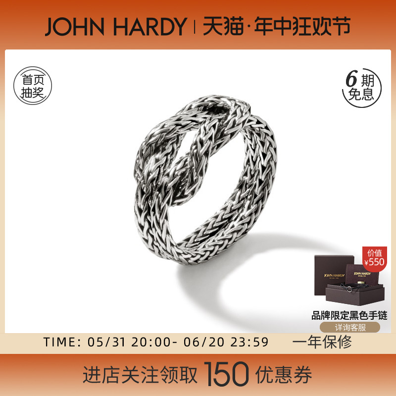 JohnHardy LOVE KNOT 2.5MM银戒指小众设计轻奢高级 饰品/流行首饰/时尚饰品新 戒指/指环 原图主图