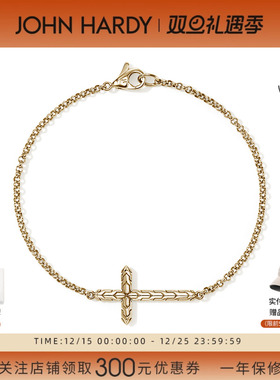 JOHN HARDYJH ESSENTIAL系列 14K金十字架手链
