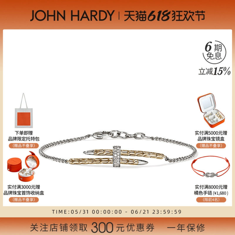 JohnHardy Spear 14K金配银镶钻手链 原创纯手工 源自纽约设计