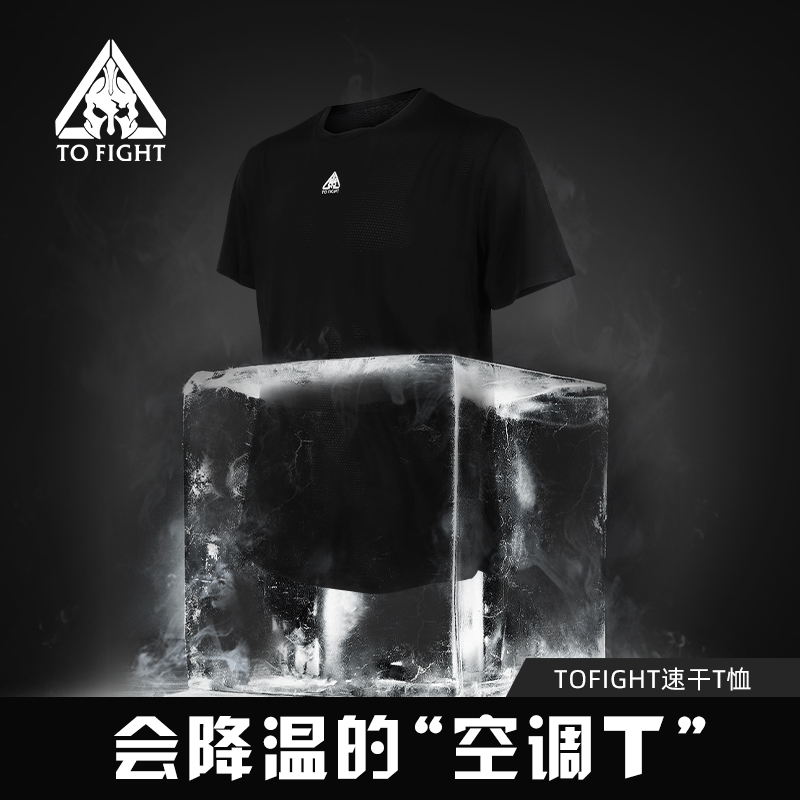 速干透气T恤夏季冰丝圆领短袖