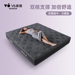 059 防螨透气MFG1 V6家居慕思集团品牌 乳胶床垫三区独立筒弹簧