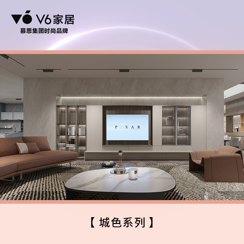 V6家居慕思时尚品牌极简城色系列阳台入户卧室衣柜厨房全屋定制-封面