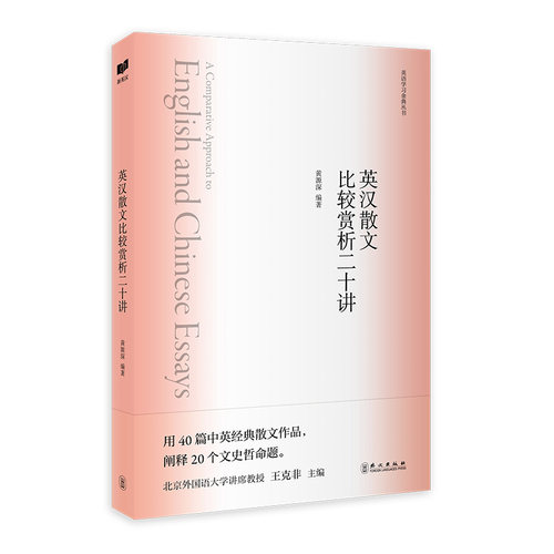 新航道英语学习金典丛书