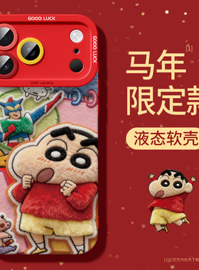 苹果17promax手机壳毛绒iPhone16新款ip15pro秋冬i14/13红色12mini11适用8plus7/6s硅胶x全包xr套air外壳2se3