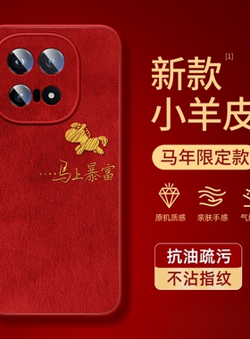 适用iqoo15手机壳2026新款vivoiqoo13小羊皮12pro马年11s适用vivo爱酷iq009全包iq8防摔iooq7红色外壳9保护套