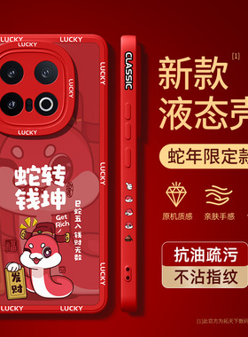 适用iqoo13手机壳液态硅胶vivoiqoo12/11s新款vivo爱酷10pro新年iq009镜头全包iq8外壳iooq7红色5套nex3蛇年9