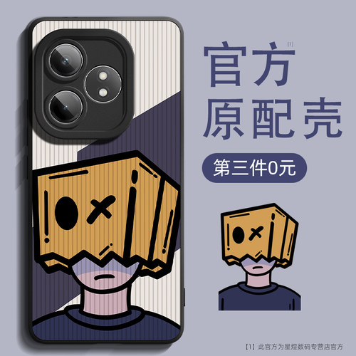 【官方新品】适用真我系列手机壳