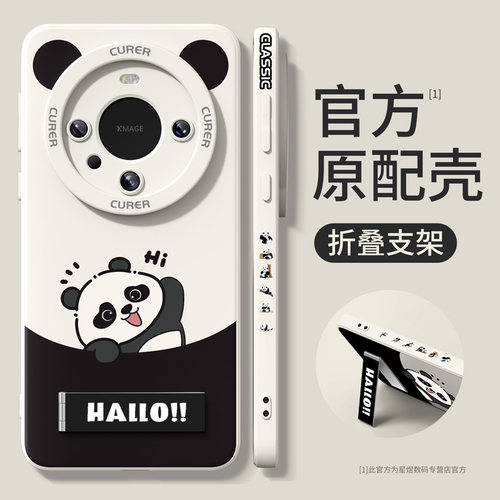 适用华为mate60系列手机壳带支架