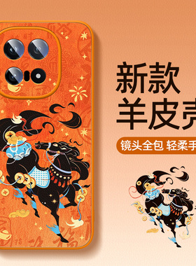 适用iqoo15手机壳马年vivoiqoo13小羊皮12pro新款11s适用vivo爱酷全包iq8防摔iooq7橙色2026外壳9保护套ultra