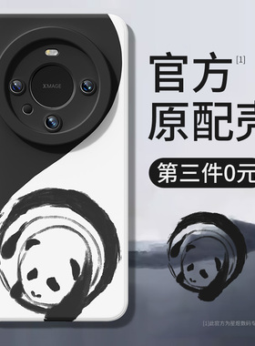 华为mate60pro手机壳新款mate50/40全包镜头e防摔mete30por硅胶mt20男女生mata9适用m10保护套epro后外壳墨熊