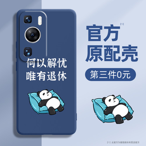 适用华为p60/50/40/30系列手机壳