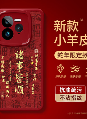 适用真我neo7手机壳新款gt6/7pro新年gtneo6秋冬5se红色oppo外壳gt2大师探索版realme10pro+套13/12/11蛇年q3