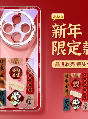 适用oppoa5pro手机壳a3pro/2新款oppo红色a97a96a56a9a57a93s全包a72a95a36a53a55s男a58xg套11x外壳1i蛇年5g