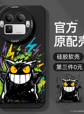 真我gt8pro手机壳新款neo7turbo防摔男gtneo6/2/5se女gt6/7竞速版适用oppo卡通realme10/15外壳12x11套13/q3s